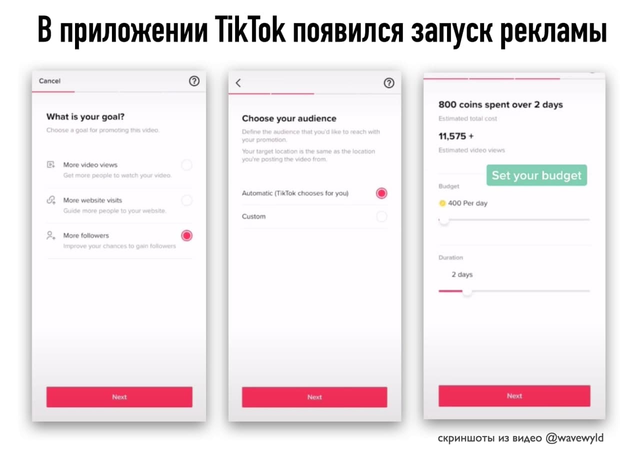 В приложении TikTok появилась реклама В приложении TikTok появилась реклама